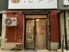 -东中街(地铁站)