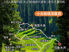 -赛里木湖风景名胜区
