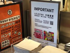 -LELECHA乐乐茶(美罗城店)