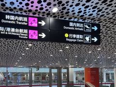 -深圳宝安国际机场