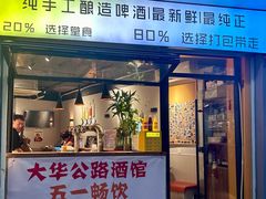 -玩啤国度精酿啤酒(宝山店)