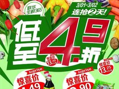 -世纪联华(杭州新塘路店)