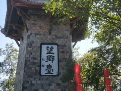 -丰都鬼城名山景区