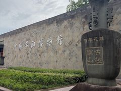 -中国黄酒博物馆