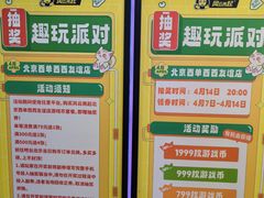 -风云再起游乐汇(北京西单西西友谊店)