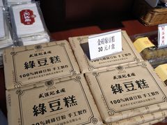 -武汉冠生園(吉庆街店)