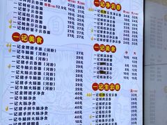 -一记面馆(易发店)
