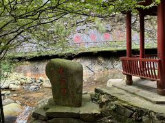 -太湖源风景区