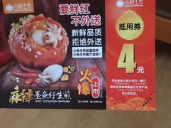 -小杨生煎(香港名都店)