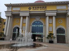 -首创奥特莱斯(西安店)