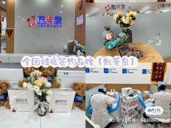 -靓芙泉祛痘.科技美肤连锁