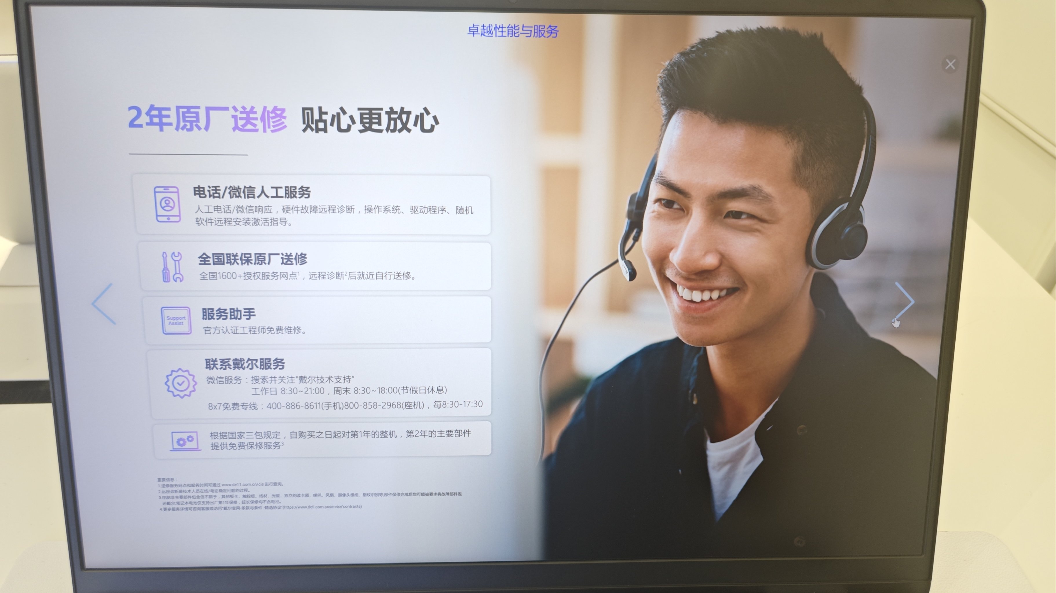 dell在中国的分销商=dell在中国的分销商有哪些