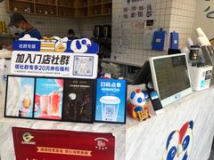 -茶百道(吉嘉港店)