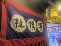 -井格·重庆火锅(王府井店)