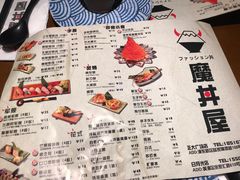 菜单-魔丼屋(日月光店)