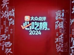 -额尔敦传统涮(体育场店)