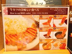 -炸牛排 京都胜牛(京都站前店)