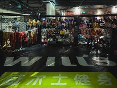 -威尔仕健身(虹桥南丰城店)