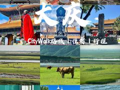 -大庆市博物馆