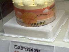 -好利来(彩香店)