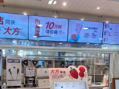 -兰熊鲜奶(西直门凯德mall店)