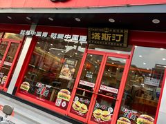 -塔斯汀中国汉堡(横岗志健广场店)