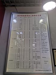 -张师傅首饰加工修理(西单华威潮铺街店)