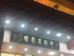 门面-千岛湖鱼味馆(十字街总店)