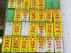 菜单-信行丰炖品皇店(光孝路店)