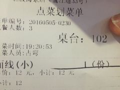 账单-小眼镜大排档(汇成店)
