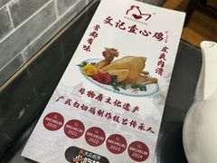 -文记壹心鸡(宝华路店)
