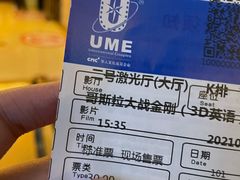 -UME影城(南通中南CBD店)