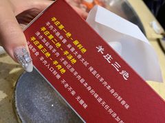 -313羊庄·羊肉火锅烧烤(李村店)