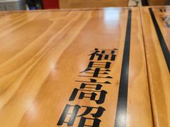 -吉祥馄饨(宁波高铁店)