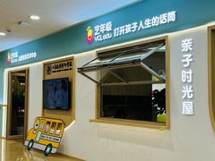 -艺年级儿童语言艺术中心(冉家坝爱融荟城店)