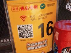 -云晓光头烧烤吧(川沙绿地店)