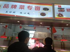 门面-中医药大学-老3楼餐厅