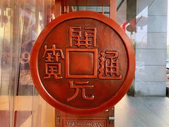 -开元商城(西旺店)