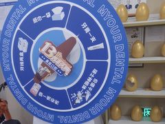 -合肥美奥口腔·种植矫正中心(政务院)