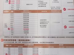 -中国移动(平利路营业厅)