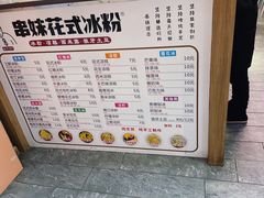 -串妹花式冰粉(乐山总店)