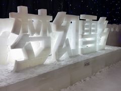 -苏州湾梦幻水世界