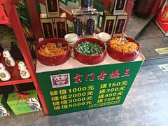 -京门老爆三·铜锅涮肉 爆肚(望京店)