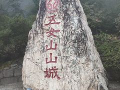 -五女山景区