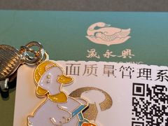 -晟永興烤鸭店(五道口店)