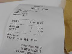 -咬不得高祖生煎·简餐(高银街店)