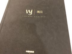 -闻见中国海南菜(K11店)