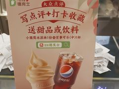 -德克士(五洲餐厅)
