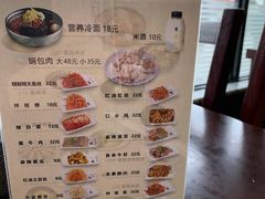 -服务大楼冷面(延大店)