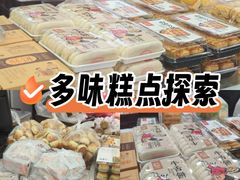 -闻酥园(青羊区人民中路店)